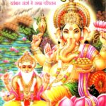 Bhartiya Vaastushastra (Vastu) भारतीय वास्तुशास्त्र (वास्तु)